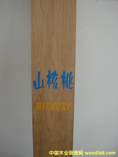 點(diǎn)擊查看山核桃放大圖片