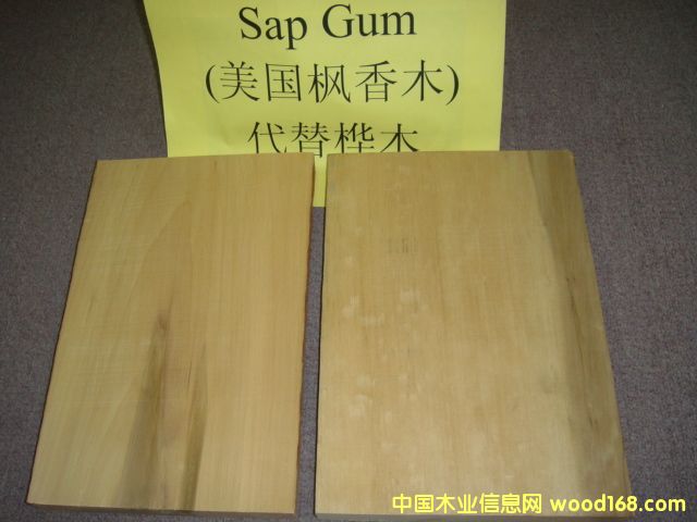 FSCtľ(Sap Gum)