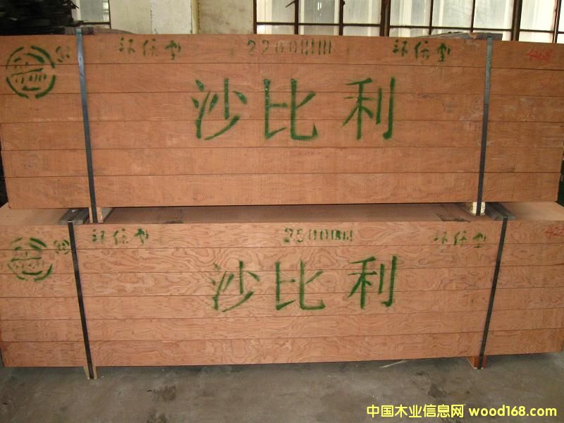 沙比利科技木