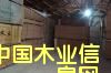 木板的詳細(xì)介紹