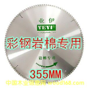 I(y)Ʋ䓎rތ355mm SֱN DƬԔB