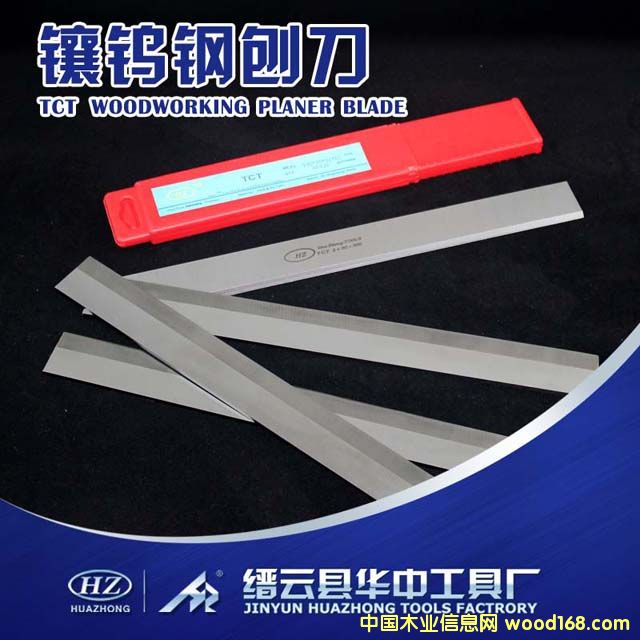 鎢鋼刨刀 鎢鋼刨刀