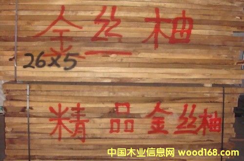 金絲柚 金絲柚