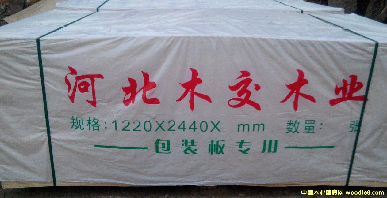 包裝板的詳細(xì)介紹