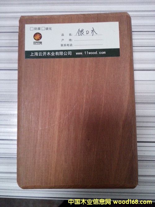 木材代碼大全,做木材行業(yè)必看的哦!