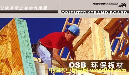 OSBSǰͣa(chn)߀ǵȴrC(j)