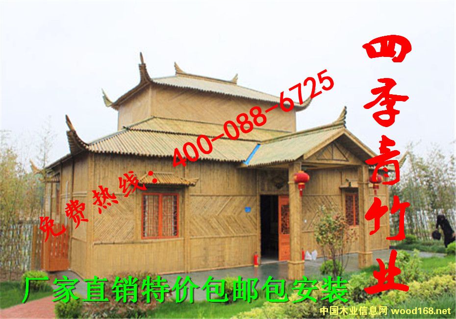 竹房子的詳細(xì)介紹