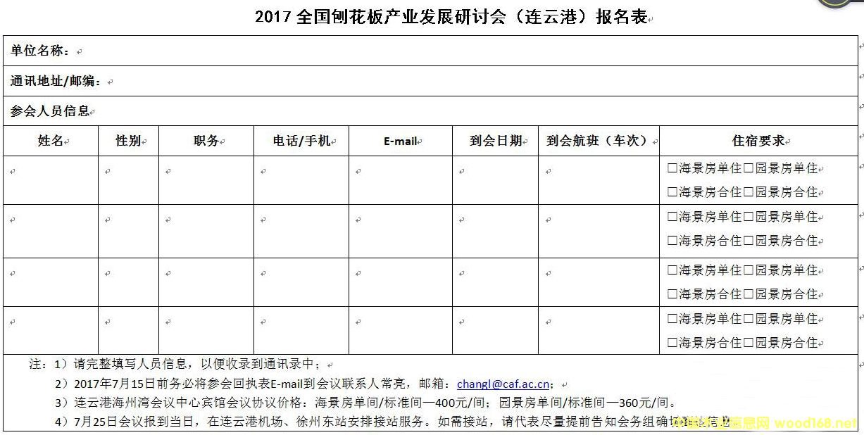 2017ȫٻa(chn)I(y)l(f)չӑ