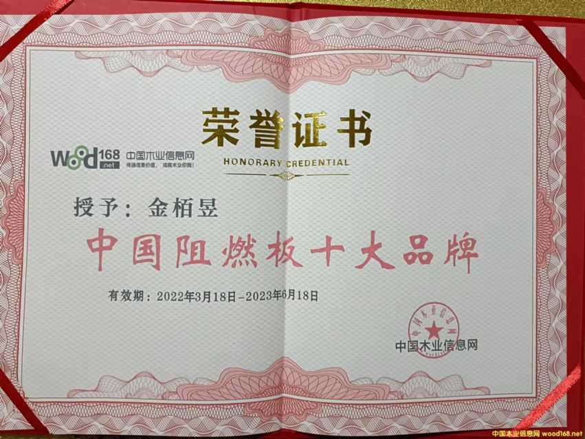 榮譽證書 榮譽證書