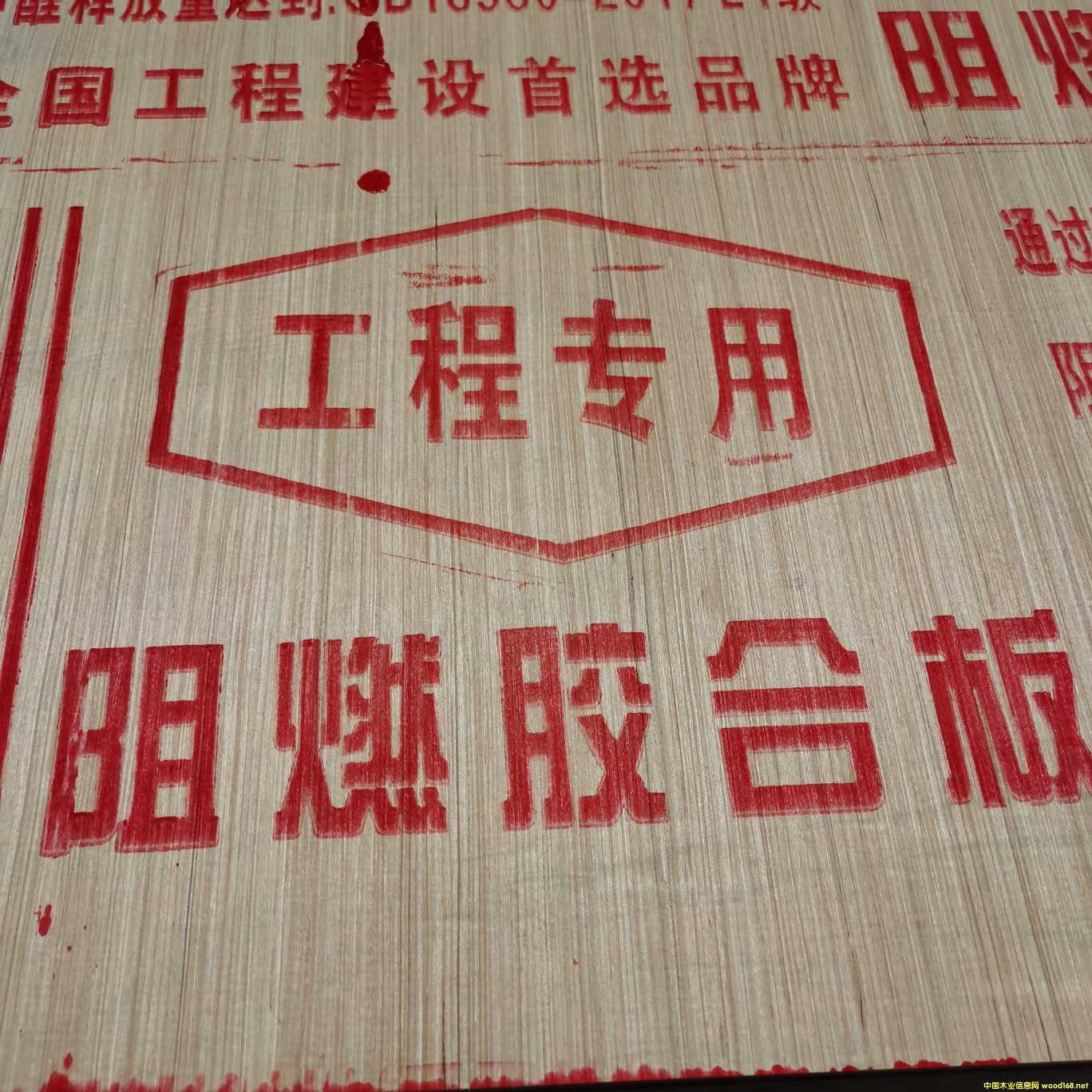 阻燃板的詳細(xì)介紹